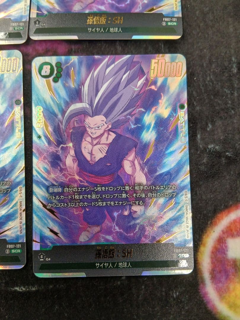 フュージョンワールド　孫悟飯:SH SCR シークレット　4枚