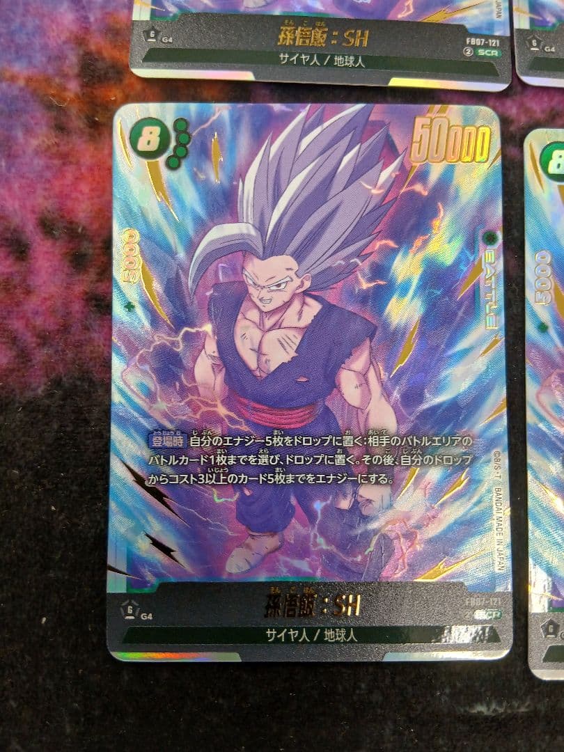 フュージョンワールド　孫悟飯:SH SCR シークレット　4枚