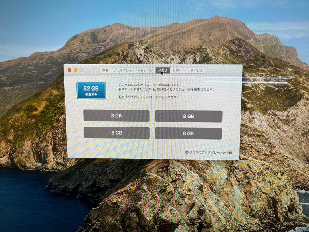 iMac 27インチ late 2013 32GB SSD1TB