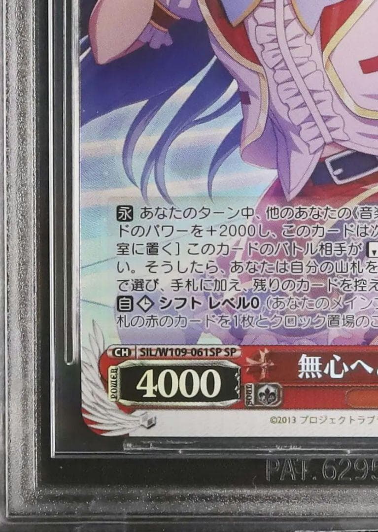 6 早い者勝ち ラブライブ 園田 海未 SP　ヴァイス サイン 鑑定品