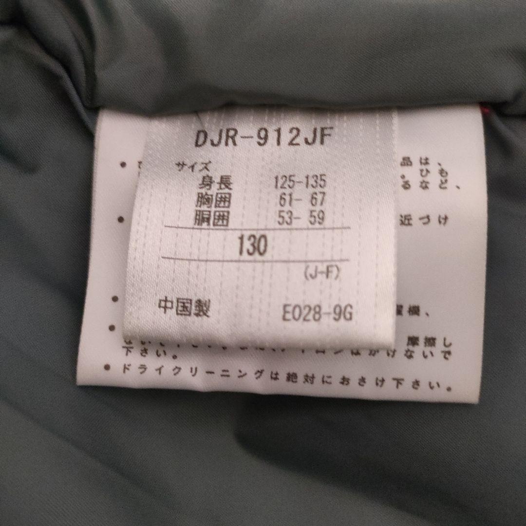 デサント スキーウェア 130cm 上下セット