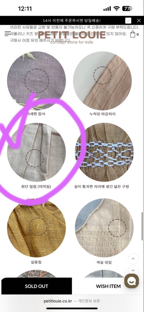 新品　Apolina Wini Trouset set milk 7-9Y