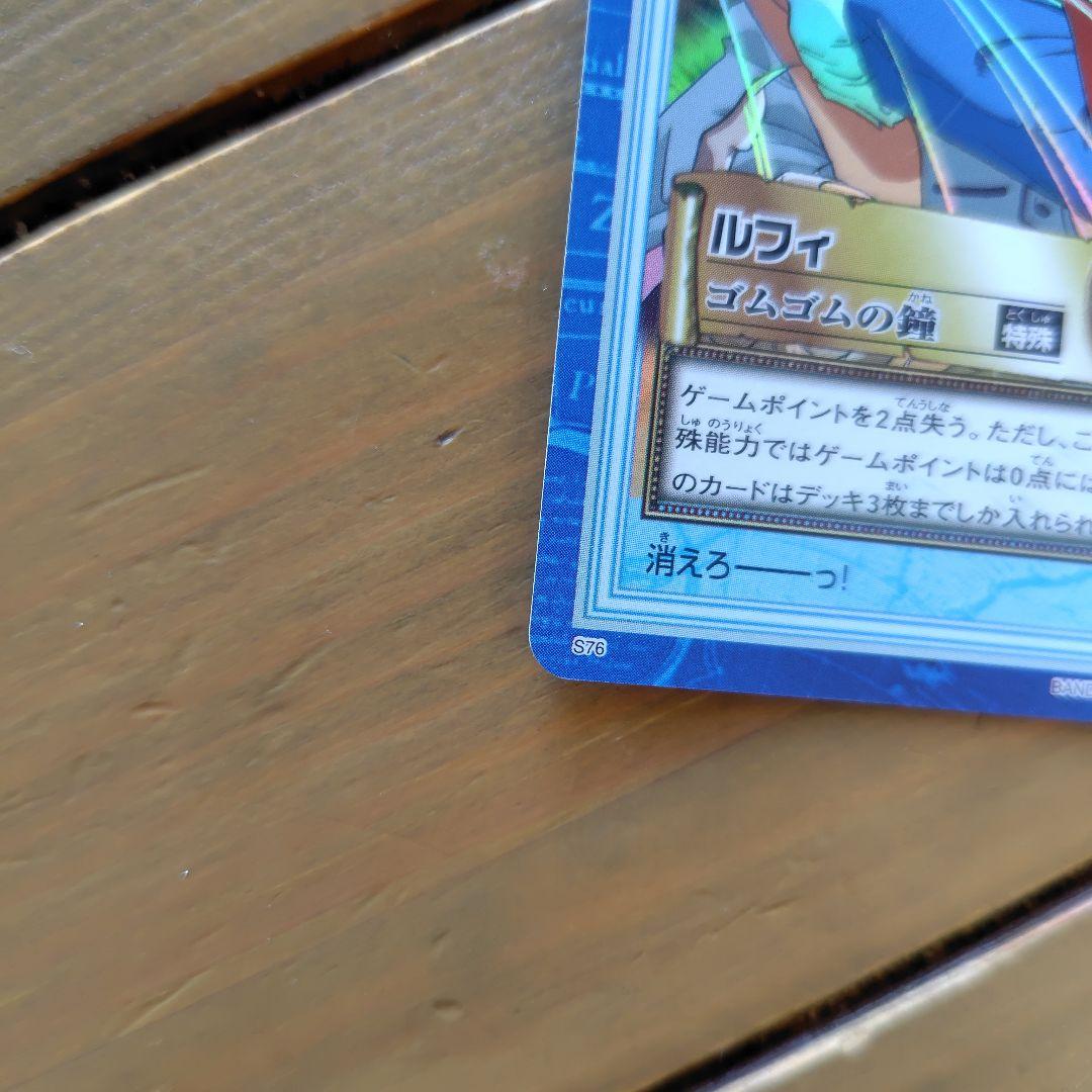 ワンピースカードダス ハイパーバトル S76 ルフィ