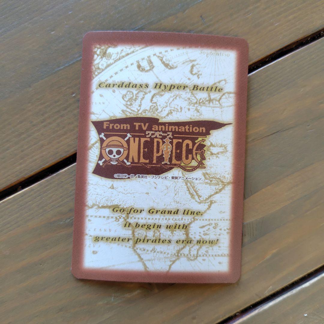 ワンピースカードダス ハイパーバトル S76 ルフィ