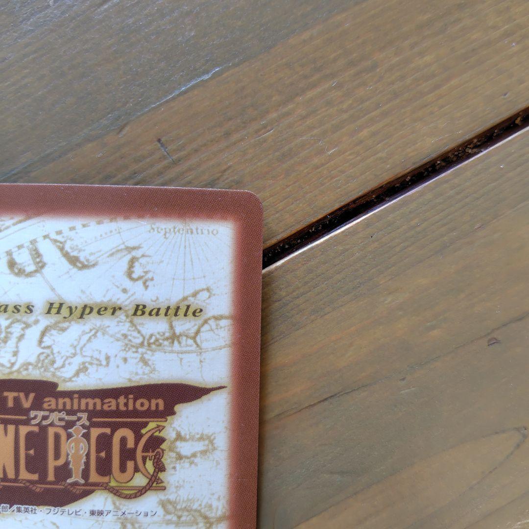 ワンピースカードダス ハイパーバトル S76 ルフィ