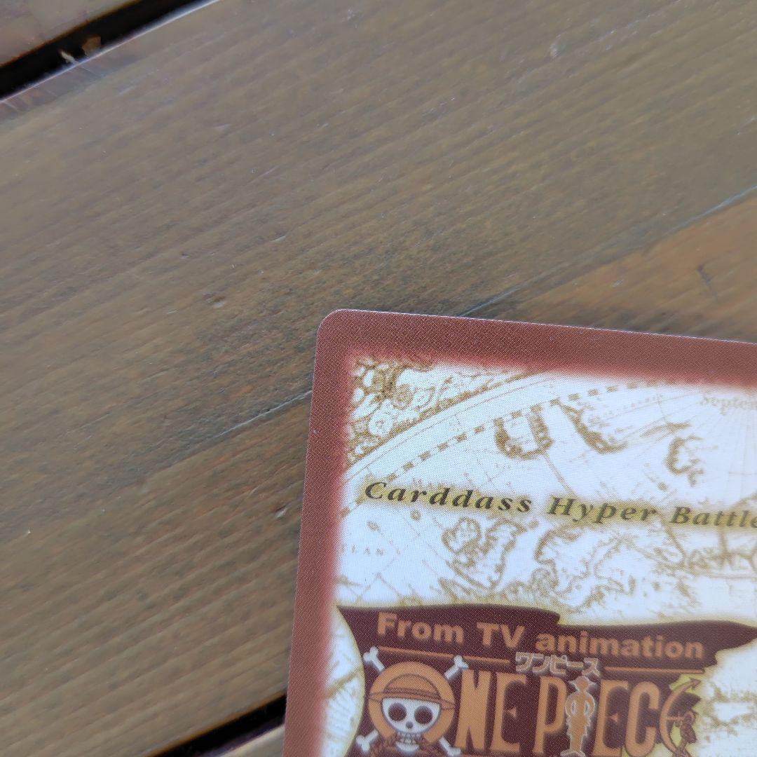 ワンピースカードダス ハイパーバトル S76 ルフィ