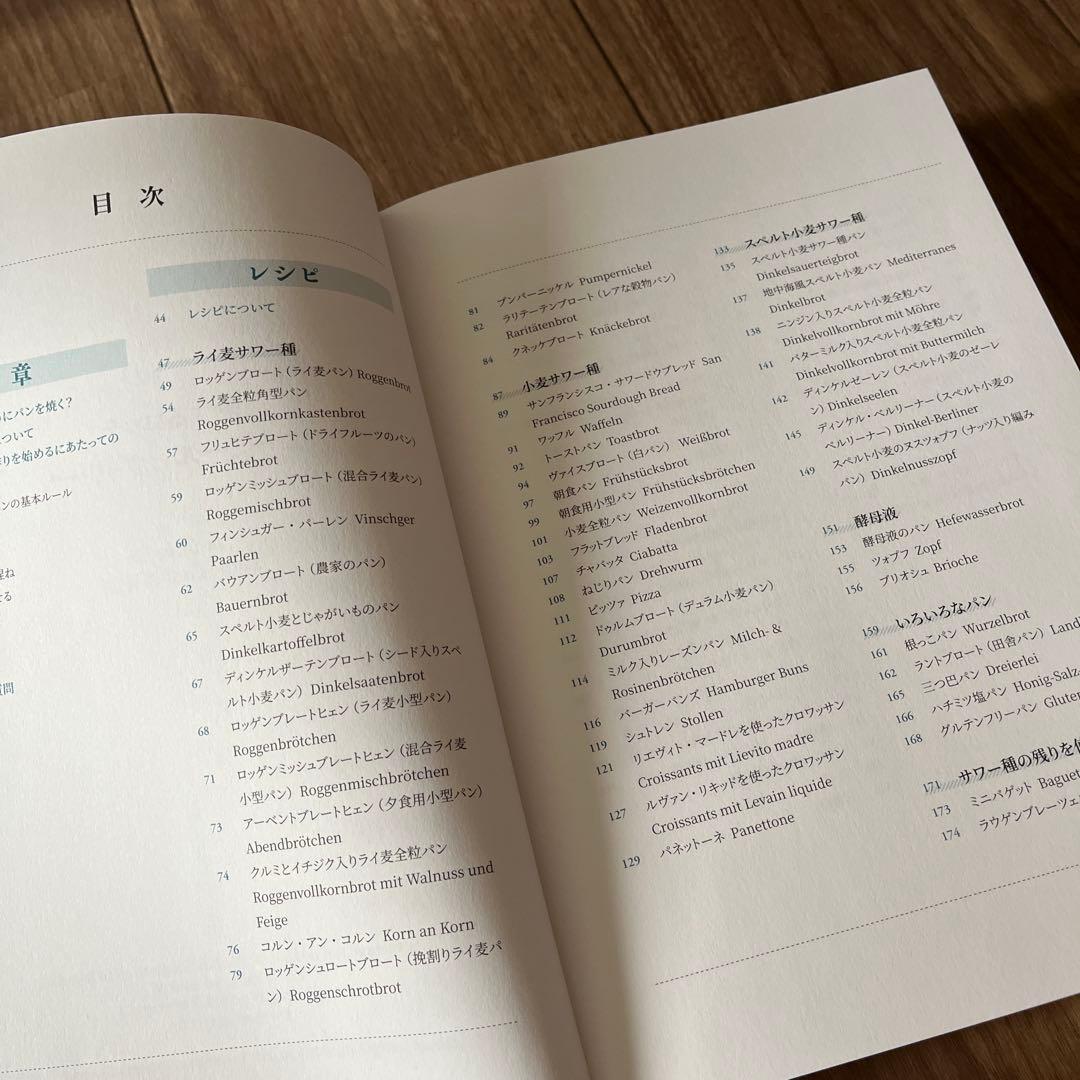 サワー種でパンを焼く