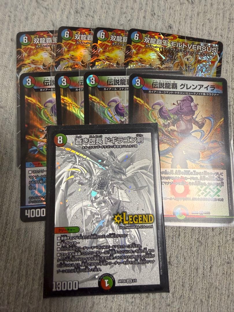 デュエルマスターズ モルト関連パーツ