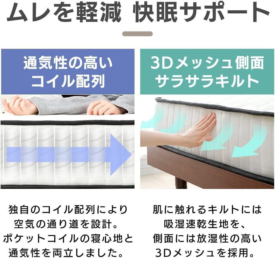 アイリス 高密度ポケットコイルマットレス シングル