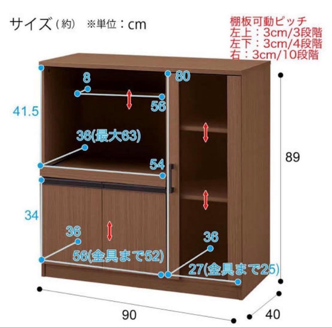 【送料込み】ニトリ レンジ台 RE9090 食器棚 キッチン収納 ホワイト幅90