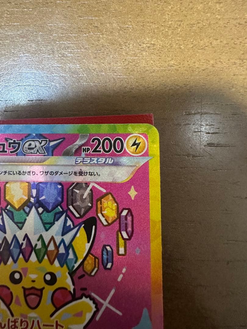 ポケモンカード メガドリーム ピカチュウex SAR