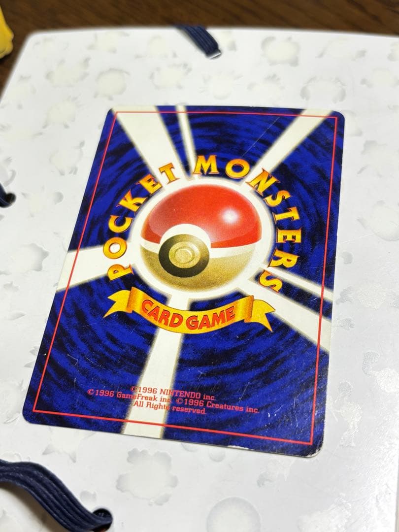 旧裏　リザードン ★ 第1弾拡張パック