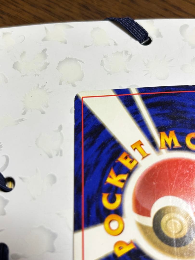 旧裏　リザードン ★ 第1弾拡張パック