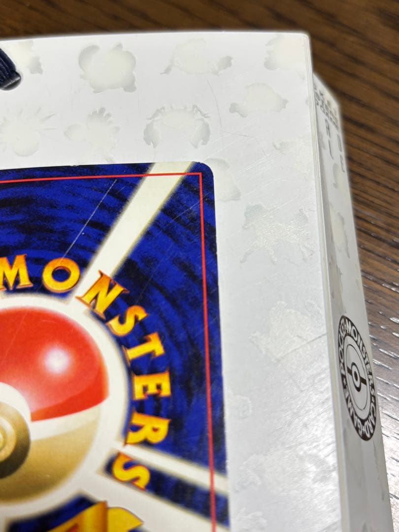 旧裏　リザードン ★ 第1弾拡張パック