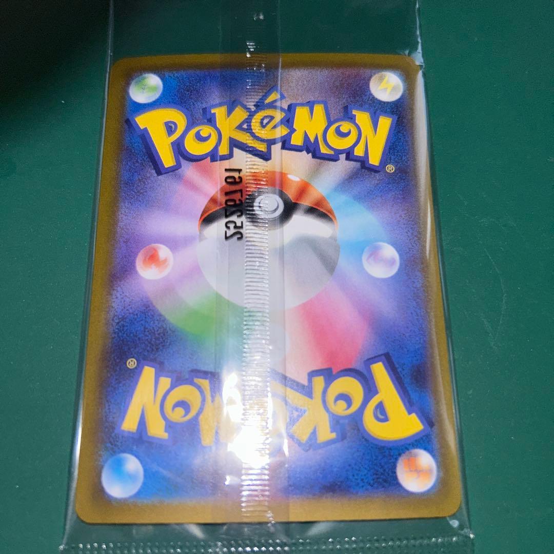 【美品】ヒロシマのピカチュウ 未開封