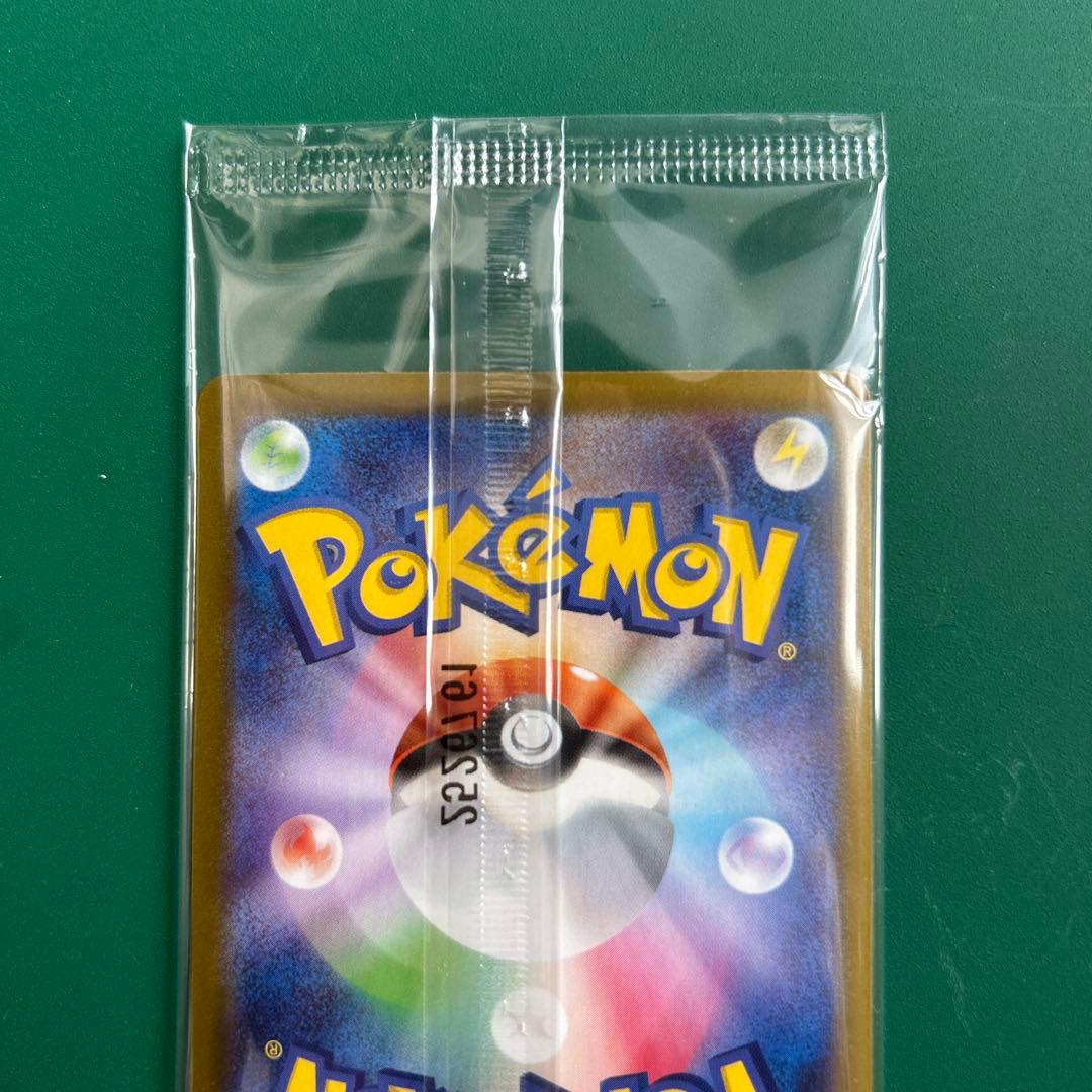 【美品】ヒロシマのピカチュウ 未開封