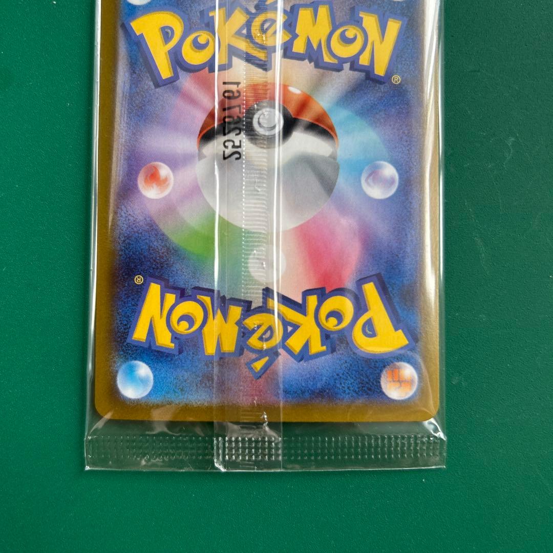 【美品】ヒロシマのピカチュウ 未開封