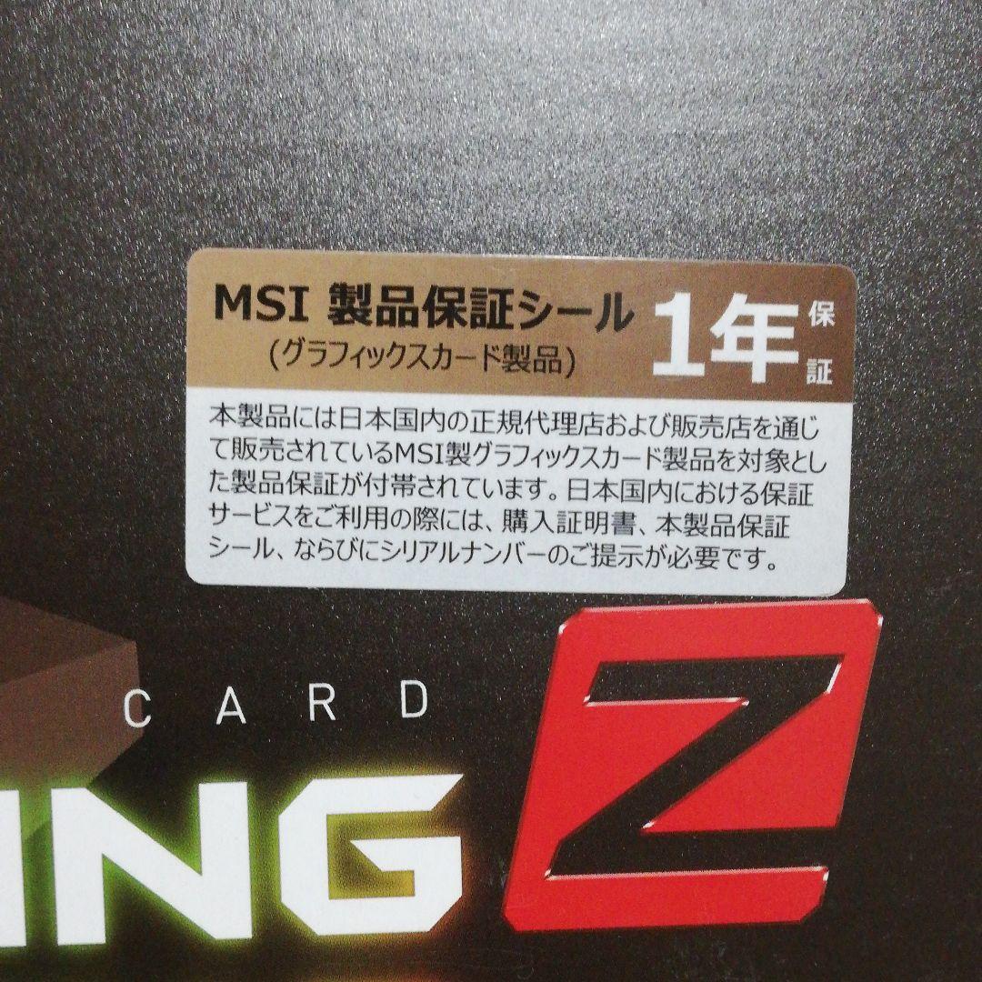 【新品未開封】MSI GeForce RTX 3080 GAMING Z