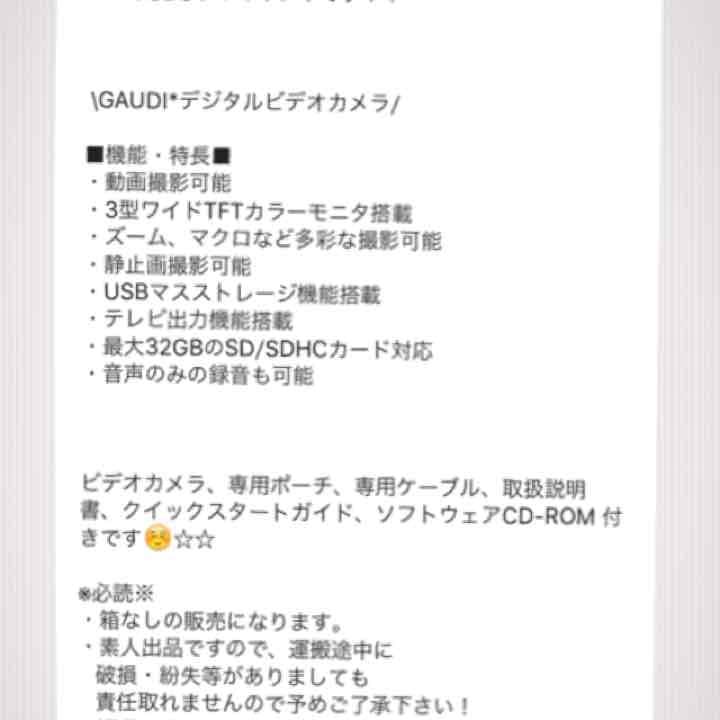 可愛いビデオカメラ！