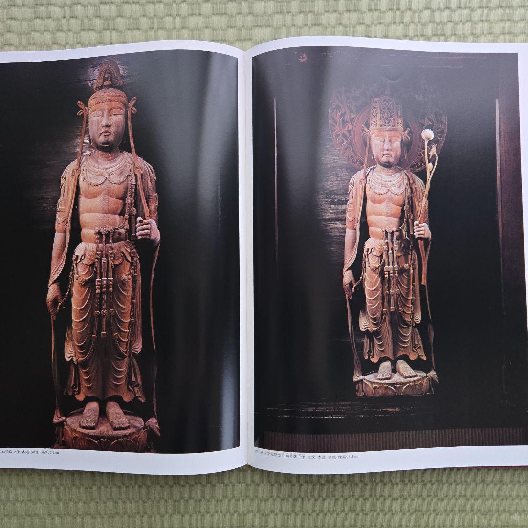 『 女人高野室生寺 』 土門拳 著　美術出版社　写真集