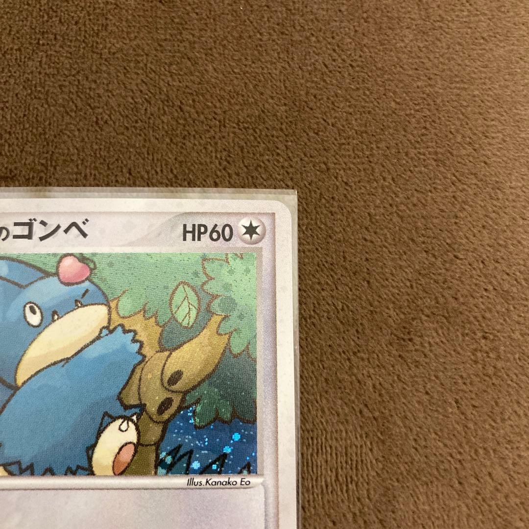 早い者勝ち!!!ポケモンカード ポケパークのゴンベ 008/009