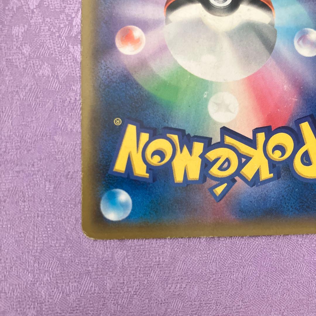 ソルガレオ&ルナアーラGX SR SM11b ドリームリーグ 063/049