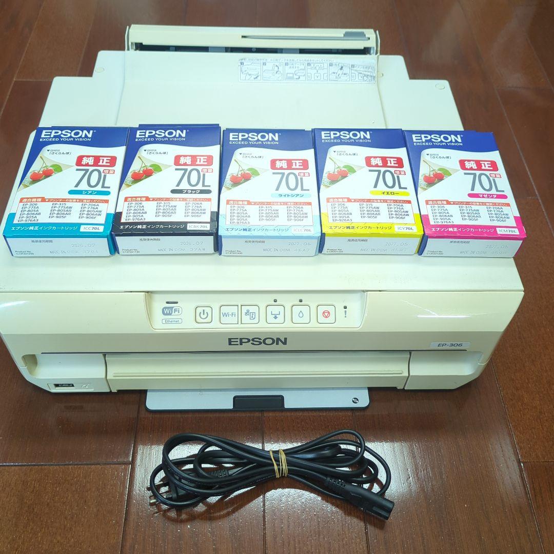 EPSONプリンタ　EP-306 ジャンク品　純正インクを添えて