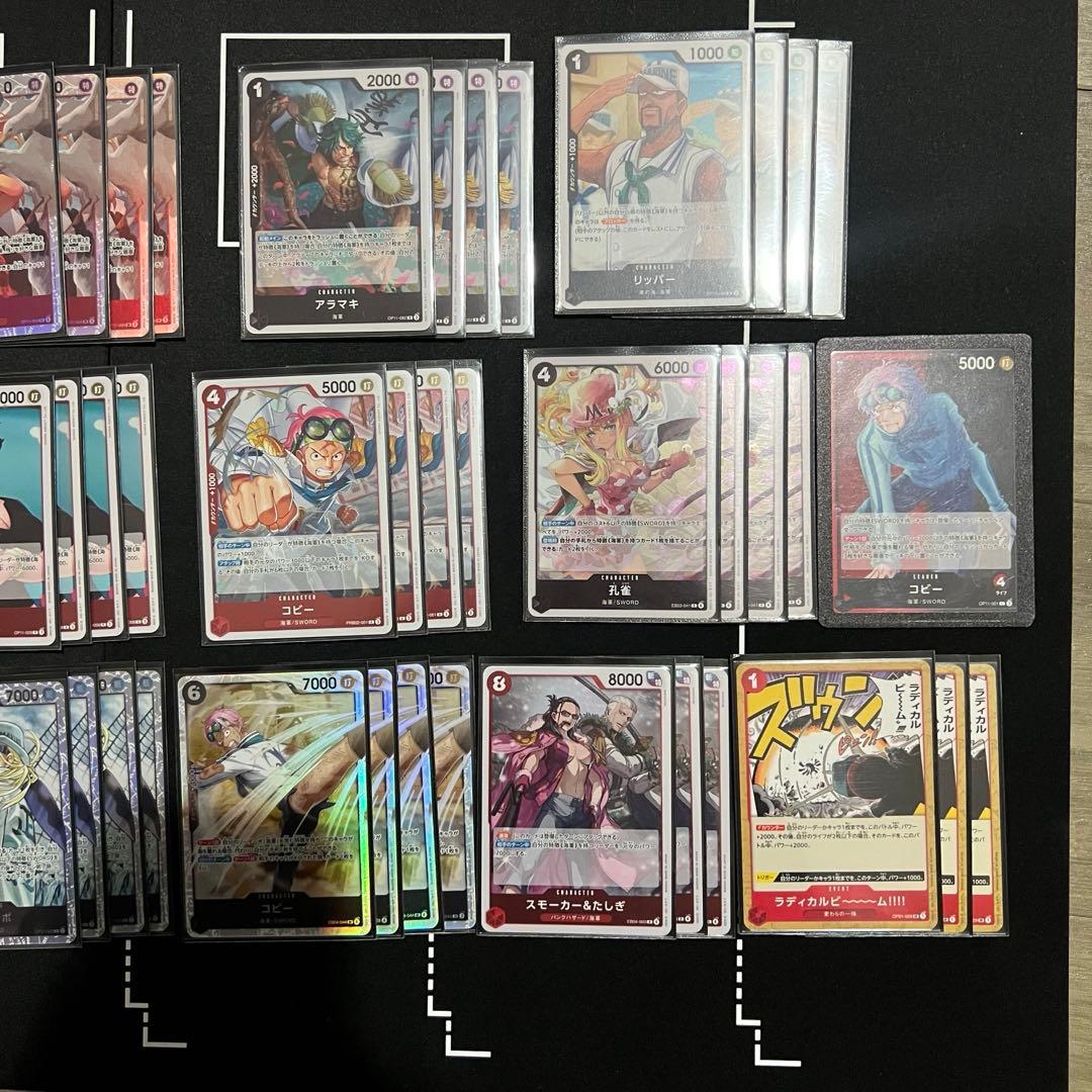 環境ガチ構築　ワンピースカード　赤黒コビー　構築済みデッキ