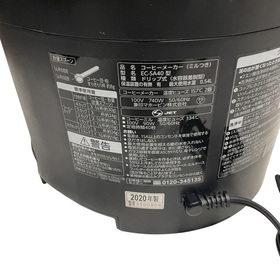 Zojirushi EC-SA40 コーヒーメーカー ブラック 象印