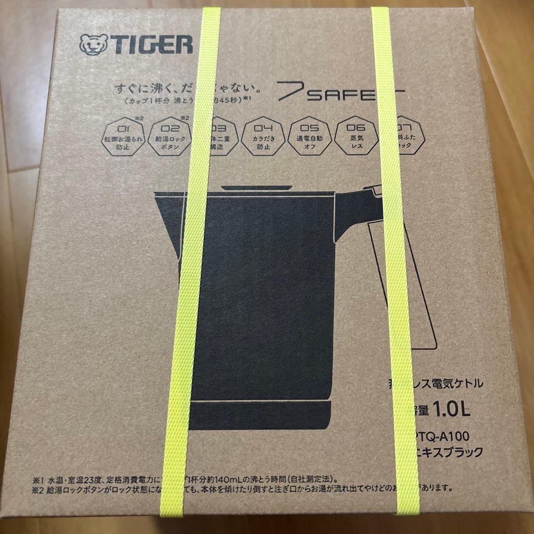 タイガー ケトル 7Safe 1.0L オニキスブラック PTQ-A100KO
