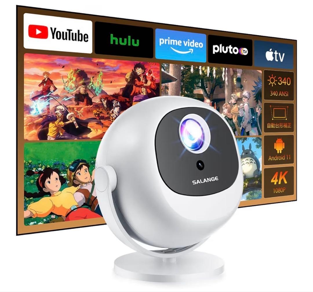 プロジェクター 家庭用 4K対応　Android 11搭載】電動フォーカス