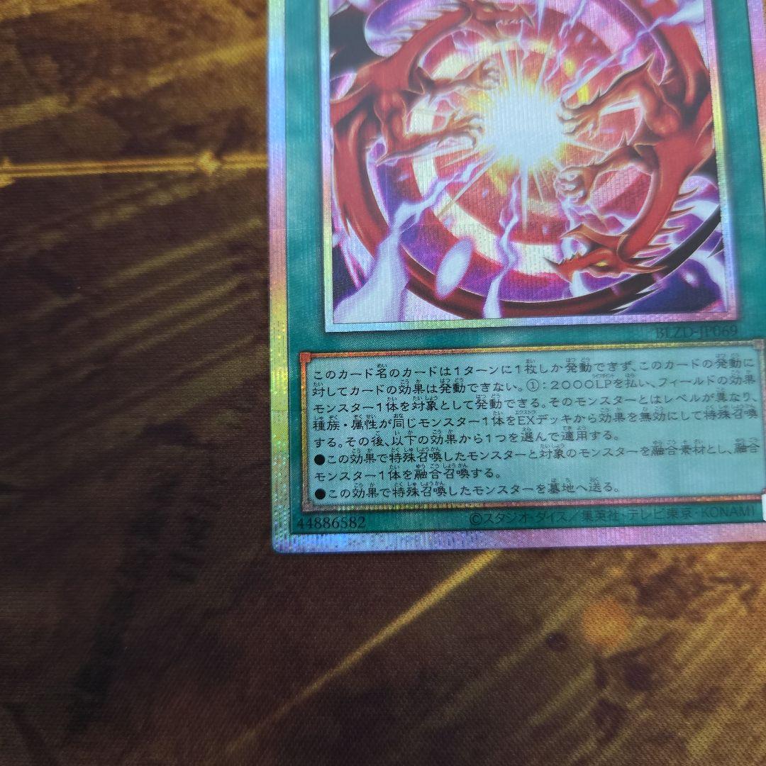 遊戯王　超逸融合　プリズマ　プリシク　２枚