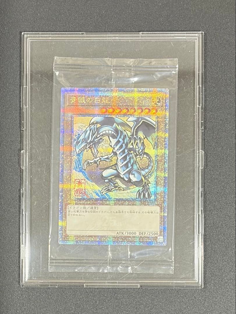 ブルーアイズホワイトドラゴン 浮世絵風 未開封 遊戯王