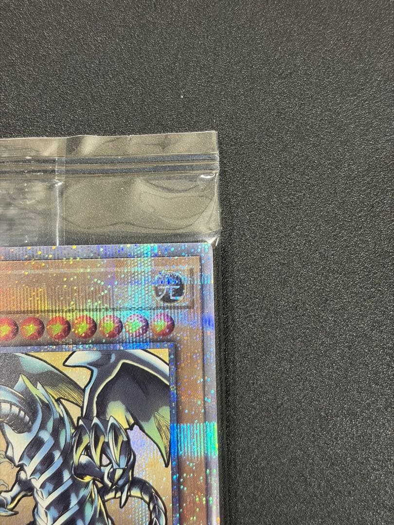 ブルーアイズホワイトドラゴン 浮世絵風 未開封 遊戯王