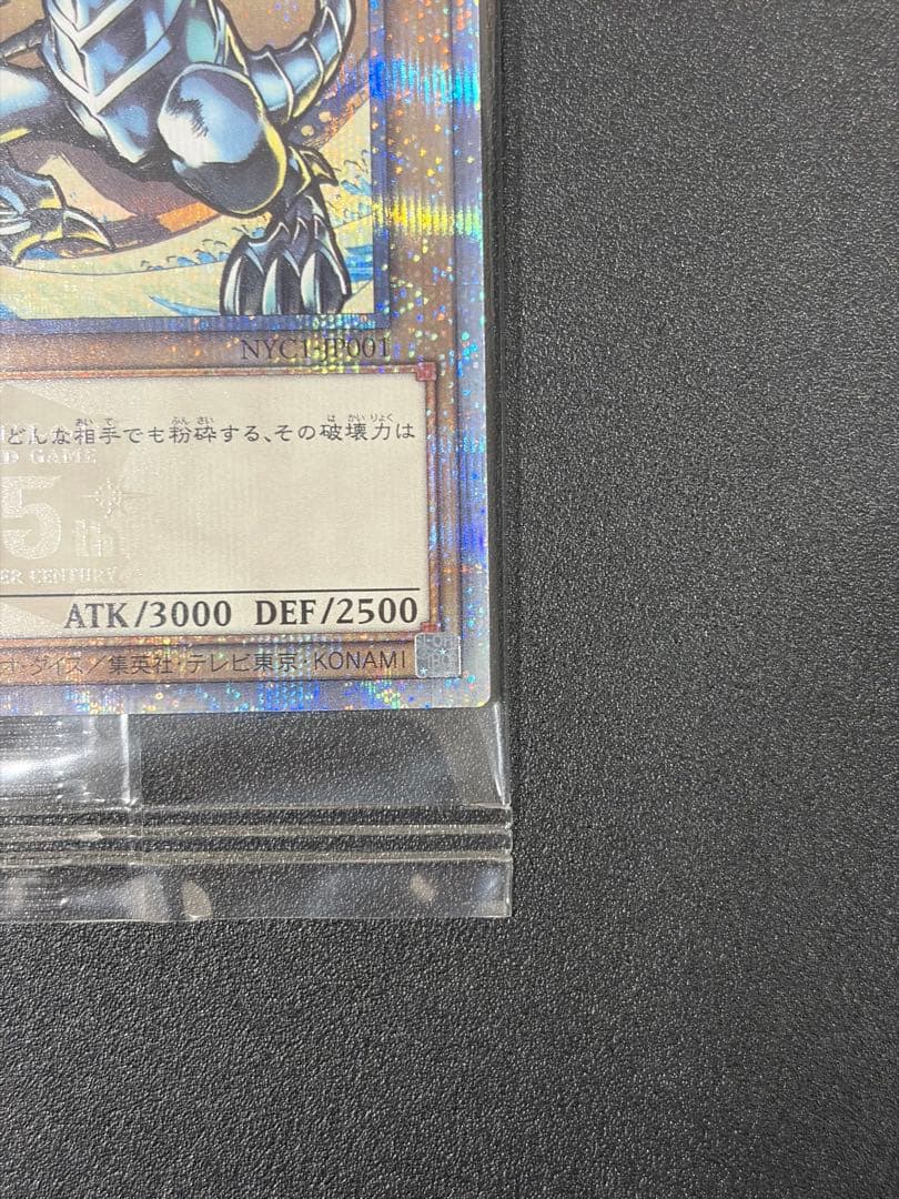 ブルーアイズホワイトドラゴン 浮世絵風 未開封 遊戯王