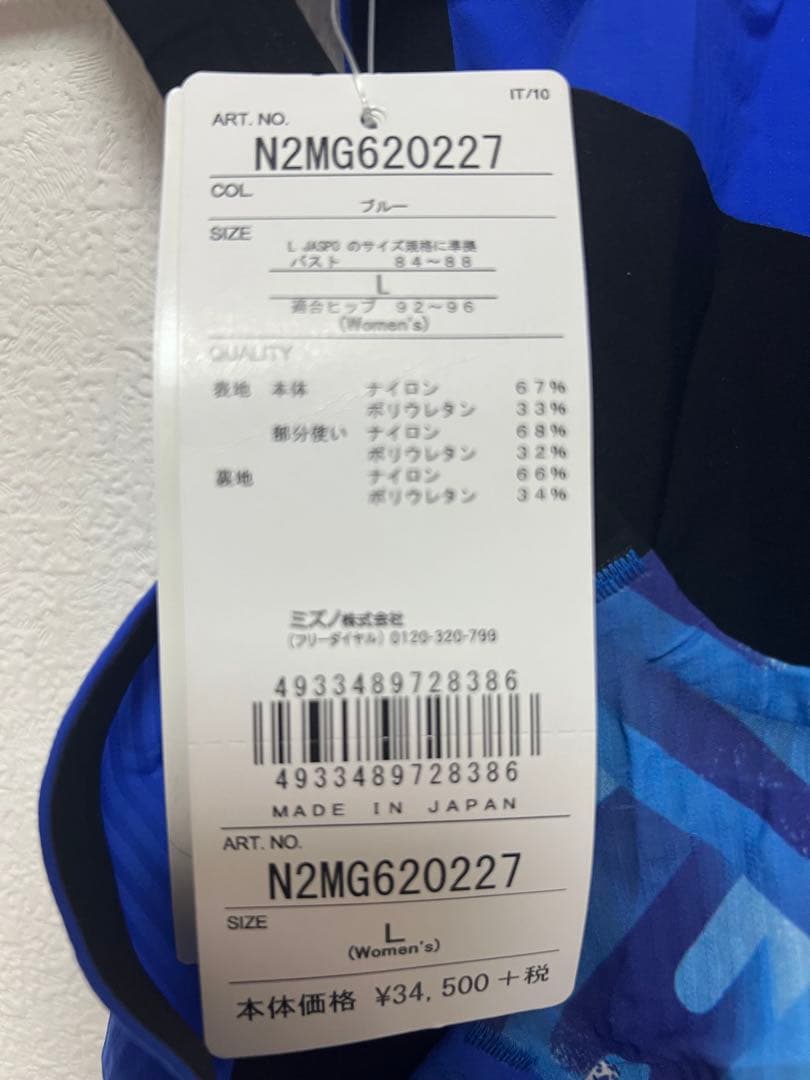 MIZUNO ミズノ GX・SONIC 3 MR/レディス 競泳水着 Lサイズ