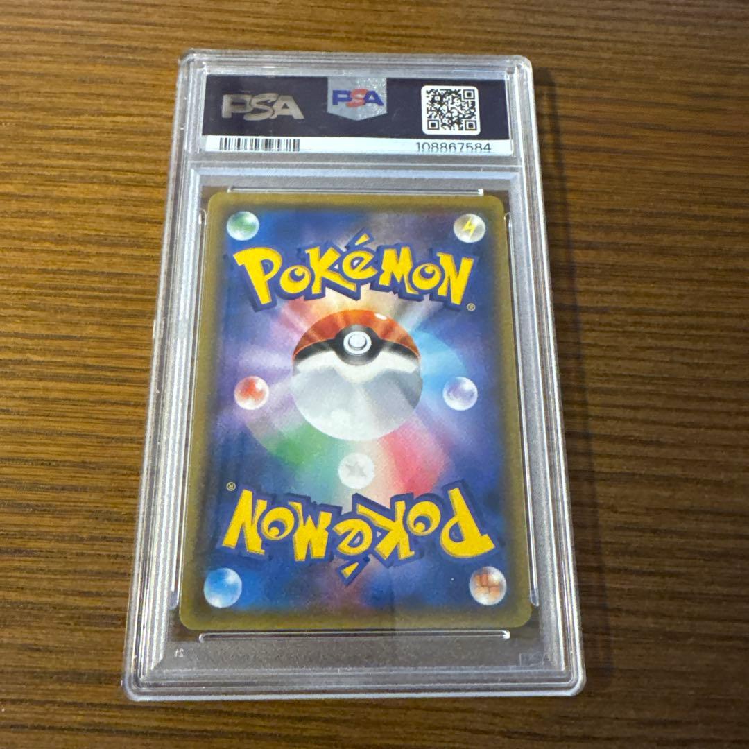 【PSA9❗️】 ポケモンカード ミミッキュGX HR 鑑定品❗️