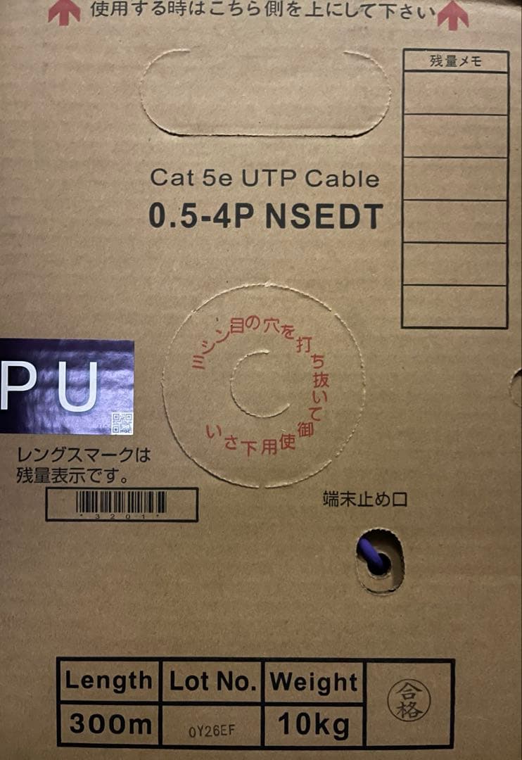 Cat 5e UTPケーブル 300m 10kg