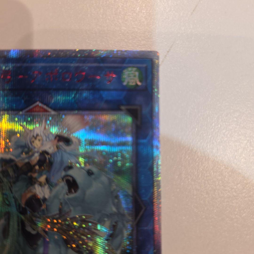 召命の神弓　アポロウーサ　20th シークレット　遊戯王