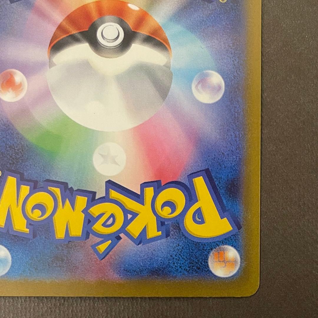 ピカチュウex sar メガドリームex 【センタリング⭕️美品‼️】即日発送‼️