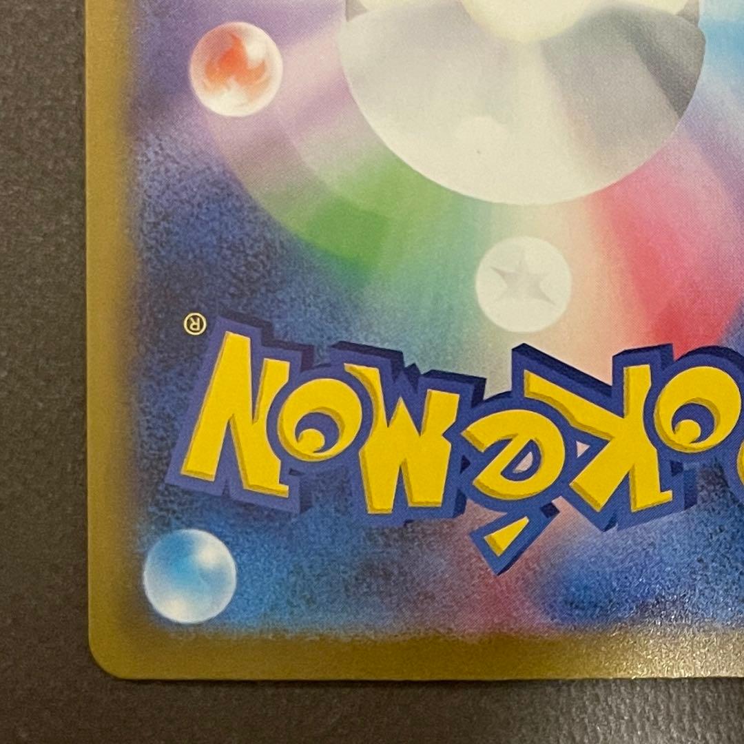 ピカチュウex sar メガドリームex 【センタリング⭕️美品‼️】即日発送‼️