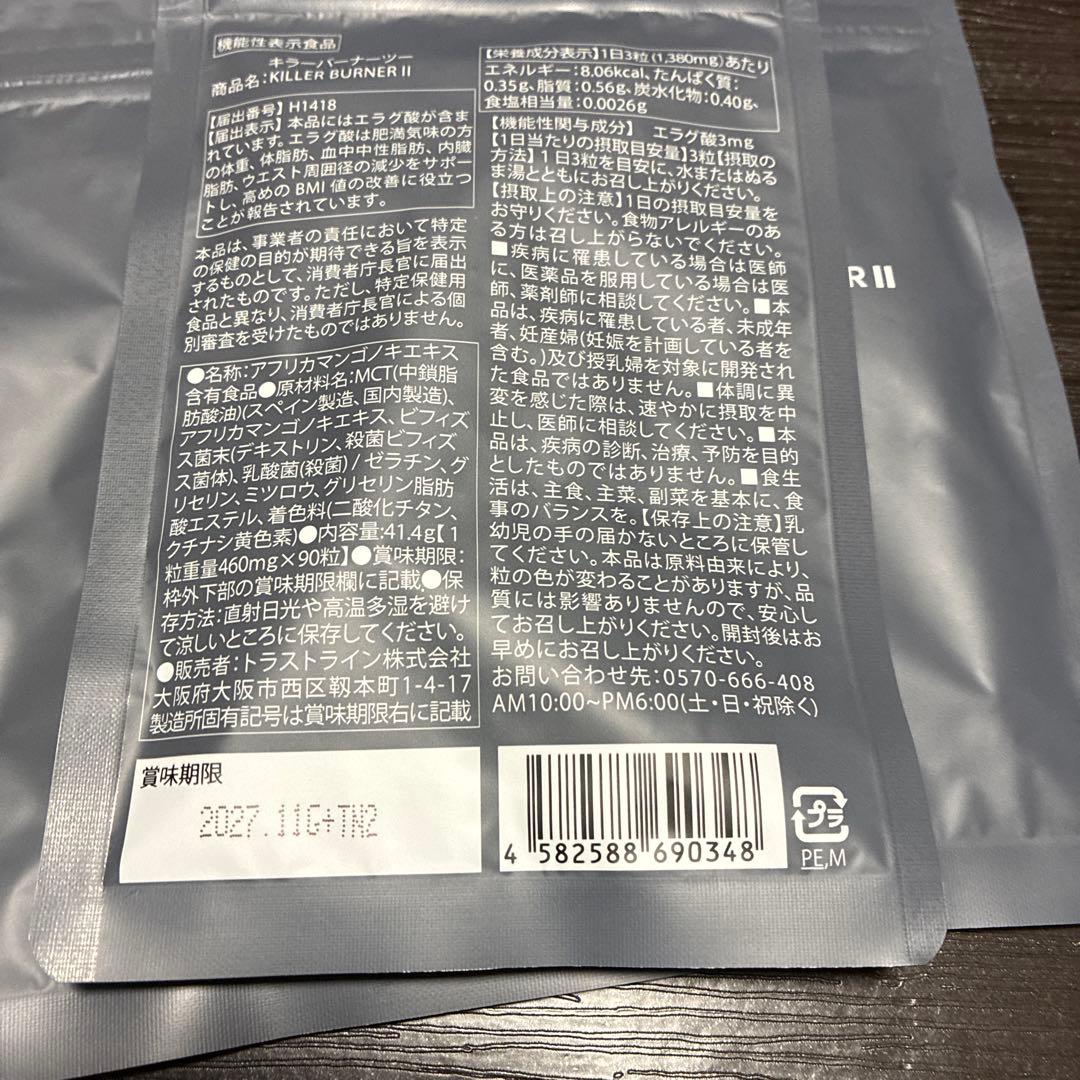 KILLER BURNER KODA KURA サプリメント 90粒✖️3袋