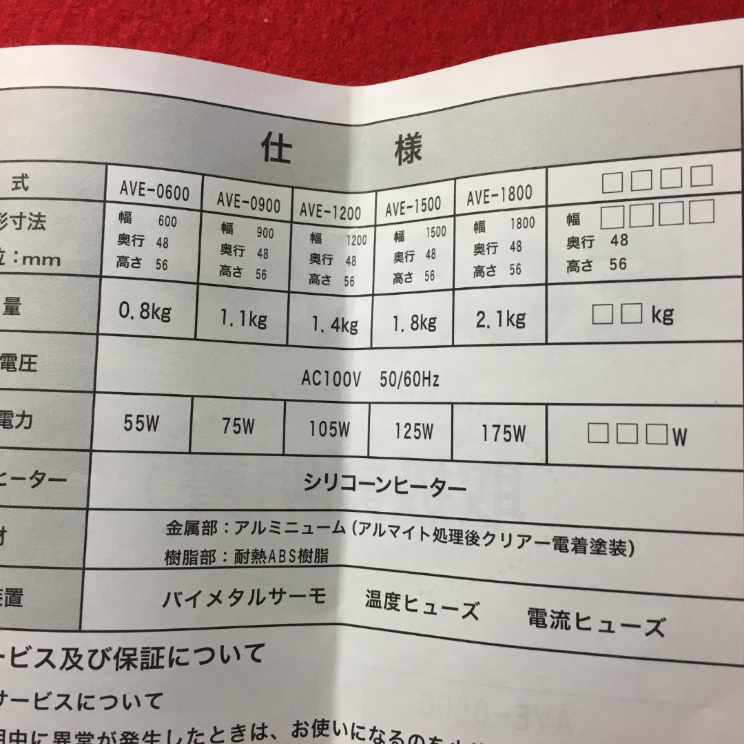 ■新品未使用 マルチ　ウィンドーヒーターAVE-1200 2個セット お買得品！