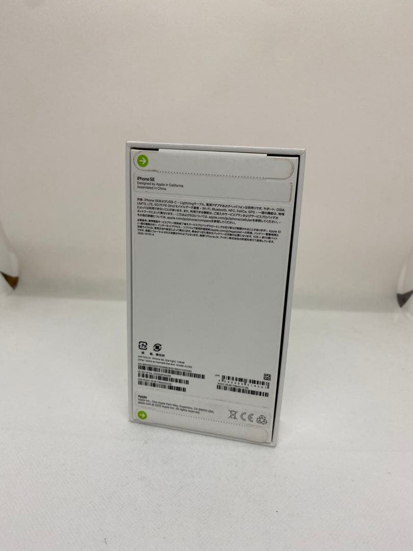 Iphone SE 第3世代 128GB. 未開封品　02351