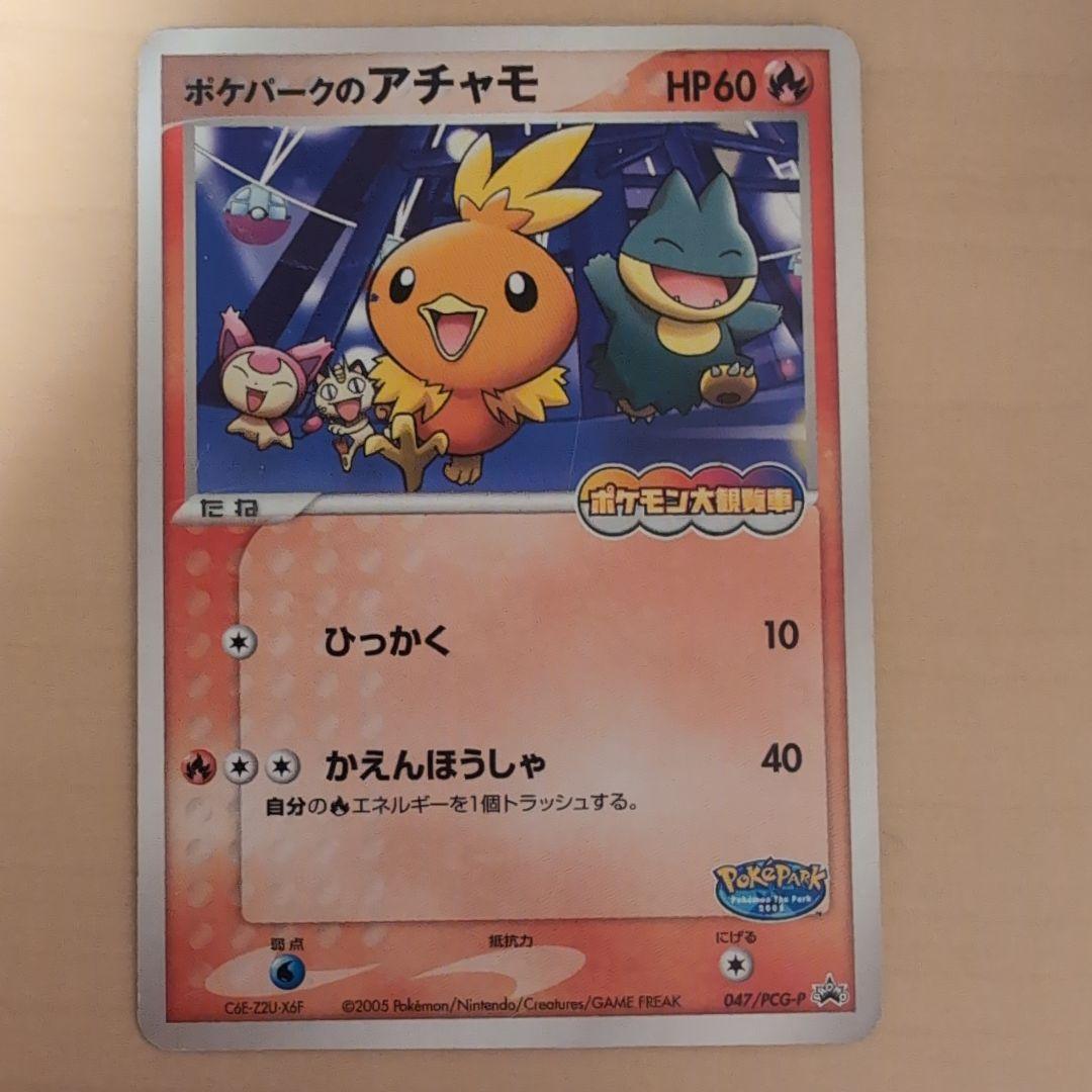 P*0様 ポケパーク　ポケモンカード　まとめ売り　5枚セット　ラティオス　セレビ