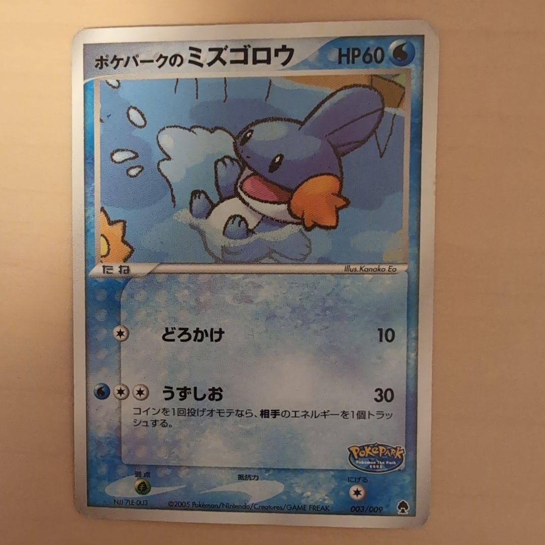 P*0様 ポケパーク　ポケモンカード　まとめ売り　5枚セット　ラティオス　セレビ