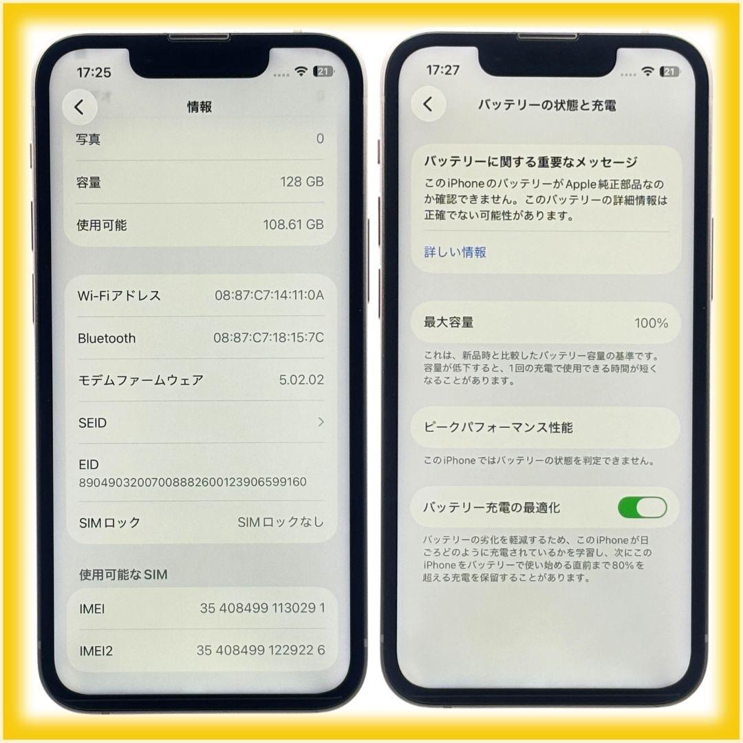 iPhone 13mini 128GB 大容量バッテリー新品100% 25-24