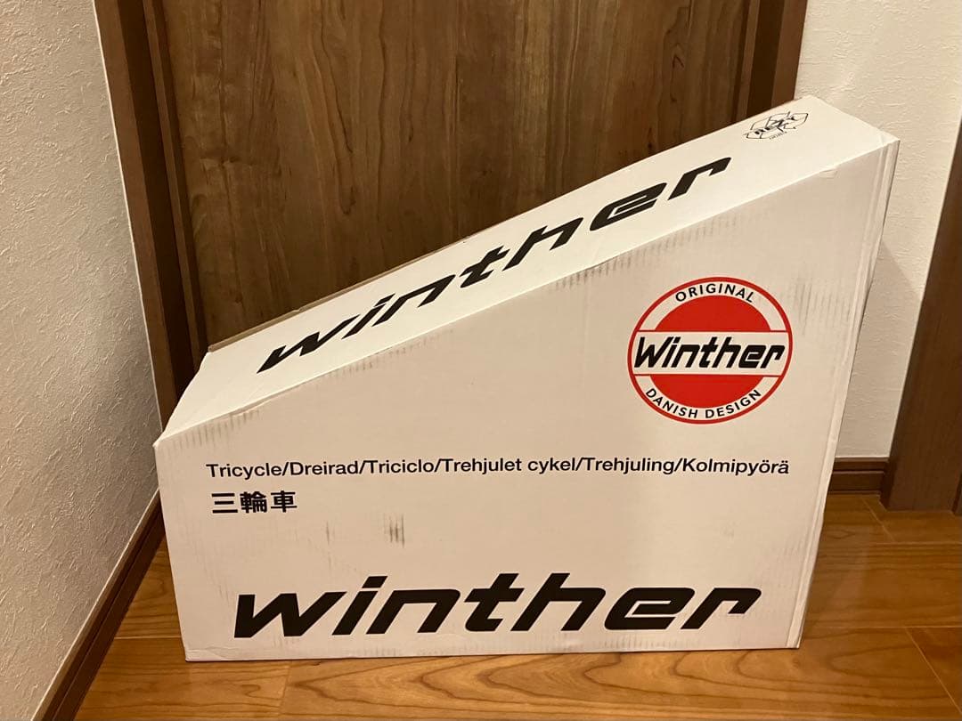 【美品】 ボーネルンド ウィンザー社 ペリカンデザイン 三輪車（荷台つき）