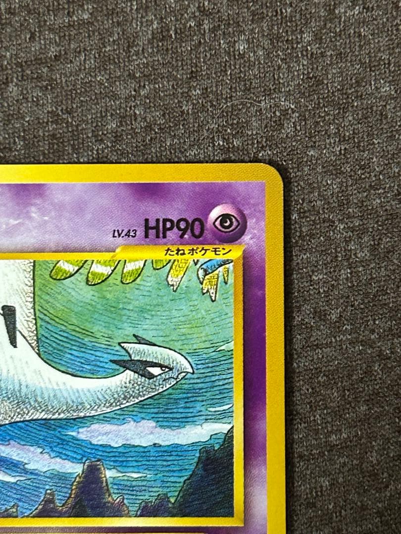 ルギア_プレミアムファイル3 PROMO 第2世代（★neo・★VS・★web…