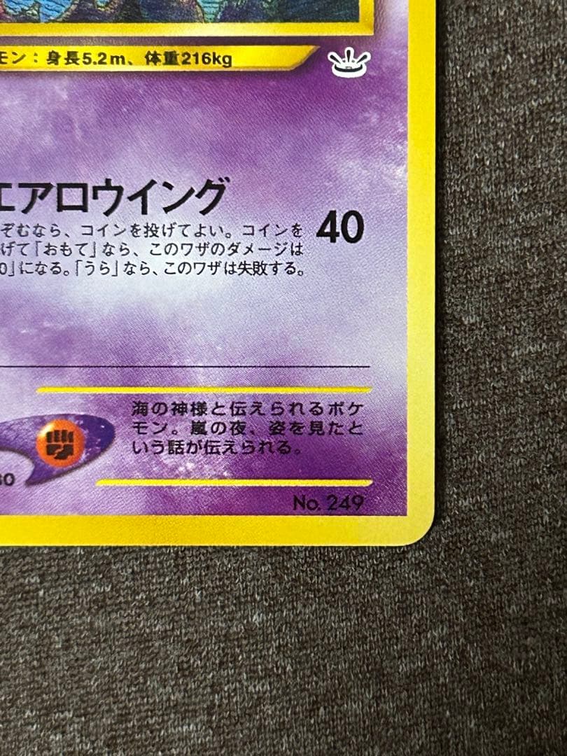 ルギア_プレミアムファイル3 PROMO 第2世代（★neo・★VS・★web…